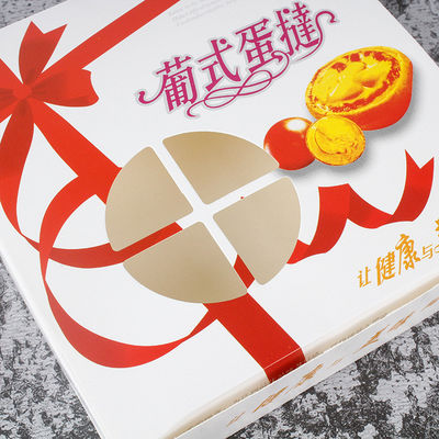 Caja de regalo de pastelería de hornear delicioso embalaje de alimentos con tarjeta blanca de 300G y material W9